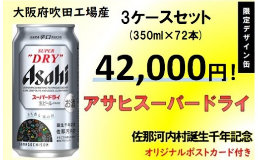 アサヒスーパードライ 350ml×24缶 3ケース セール特価返品OK www