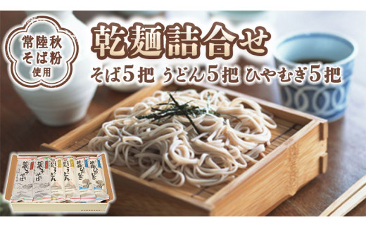 最安値挑戦 常陸秋蕎麦 石臼挽き 蕎麦粉2kg【農家直送】 200g×8袋入