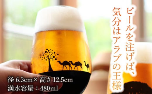 夕日を眺める グラス『ラクダ』【丸モ高木陶器】 ビールグラス 酒器