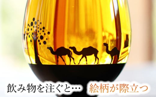 夕日を眺める グラス あじわい『ラクダ』【丸モ高木陶器】 ビール