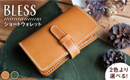 手縫いの本革製品】ミドル ウォレット 財布 本革《糸島》【BLESS 