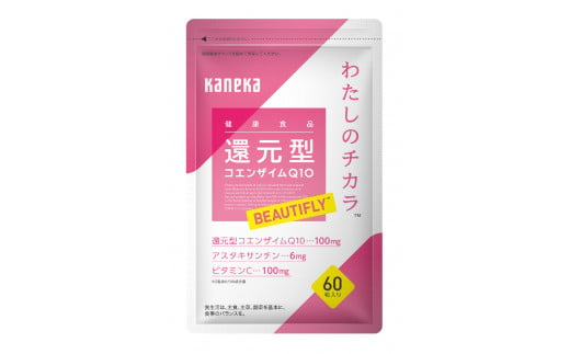 カネカ 還元型コエンザイムQ10×4袋120日分食品/飲料/酒