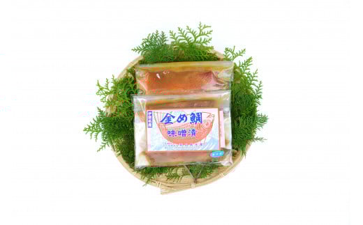 （冷凍）金め鯛 味噌漬 （3切入）スチロール箱入 1114 ／ 山長水産 金目 鯛 たい 静岡県 東伊豆町 617429 - 静岡県東伊豆町