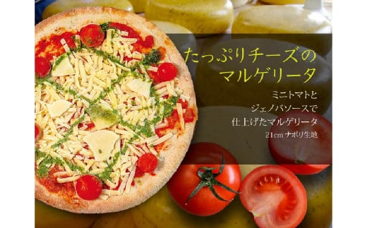 ビッグベアーズフーヅサービス 人気 3種 食べ比べ セット ピザ 冷凍ピザ チーズ 3枚 マルゲリータ/鉄人DX/ミックスピザ