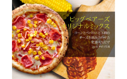 ビッグベアーズフーヅサービス 人気 3種 食べ比べ セット ピザ 冷凍ピザ チーズ 3枚 マルゲリータ/鉄人DX/ミックスピザ