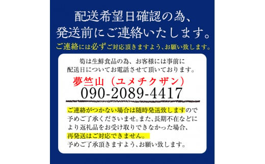 a806 数量限定！早堀り筍(正味約1.5kg)【夢竺山株式会社】国産 早堀り たけのこ タケノコ 筍 竹の子