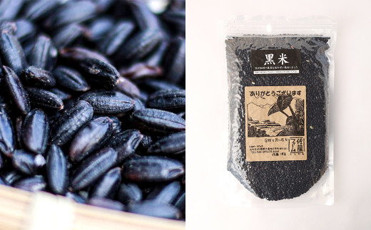 さとうファームの 有機栽培 黒米 2.1kg(700g×3袋)