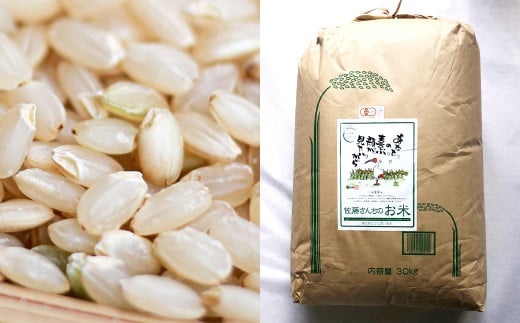 さとうファームの 有機栽培米 玄米 ミルキークイーン 30kg(30kg×1袋)