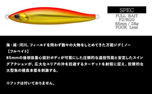 海サクラ 鮃セットA（サーフフィッシング向け釣りルアー） - 北海道 