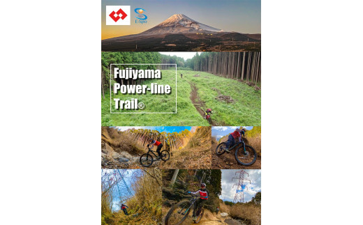 MTBコース 利用料 「Fujiyama Powerline Trail 」 一般 1名分 マウンテンバイクトレイルコース 富士山麓 富士山 自然 東京電力パワーグリッド 富士市(1734) 736584 - 静岡県富士市