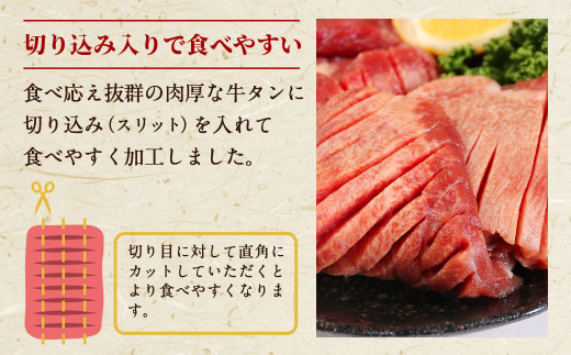 【訳あり】 塩味  厚切り 牛タン (軟化加工) 1.4kg 焼肉 バーベキュー 熊本県 水上村
