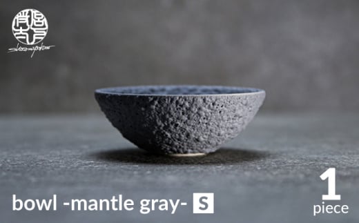 美濃焼】bowl -mantle gray- S【陶芸家・宮下将太】 [MDL019] - 岐阜県