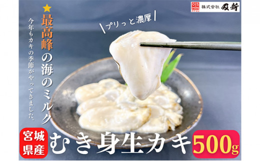 牡蠣 宮城県産 氷温熟成 かき 生食用（冷凍）220g×6袋 約1.3kg 小分け