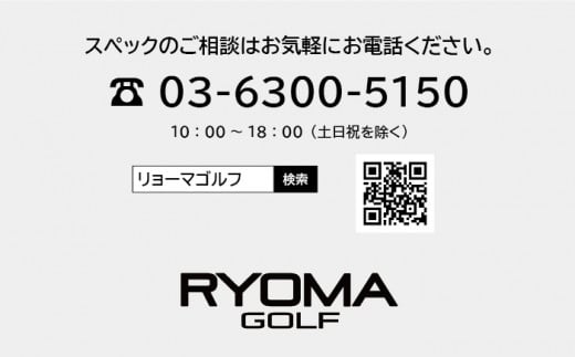 高知県日高村のふるさと納税 リョーマユーティリティ 「MAXIMA U」 TourADシャフト RYOMA GOLF ゴルフクラブ