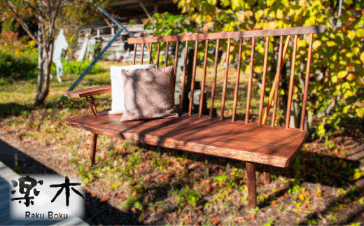 木製 ベンチ 椅子 アーム付き ウォールナット家具職人 ハンドメイド