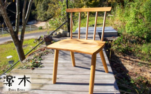 木製 チェア 椅子 ナラ材 家具職人 ハンドメイド 家具 木工品 631735 - 香川県さぬき市