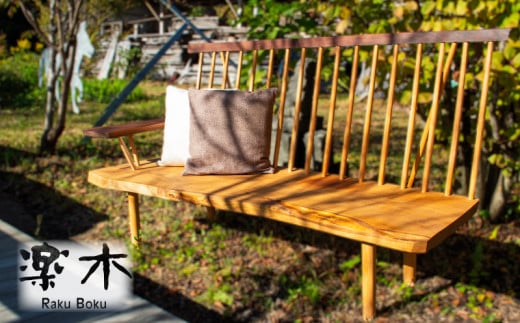 木製 ベンチ 椅子 栗材 家具職人 ハンドメイド 家具 木工品 631730 - 香川県さぬき市