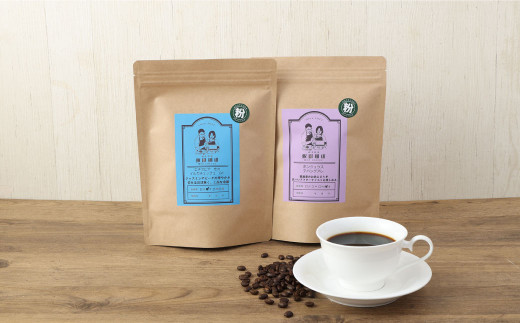 【お試し便】 トップ スペシャリティ コーヒー 【豆or粉】選べる挽き方