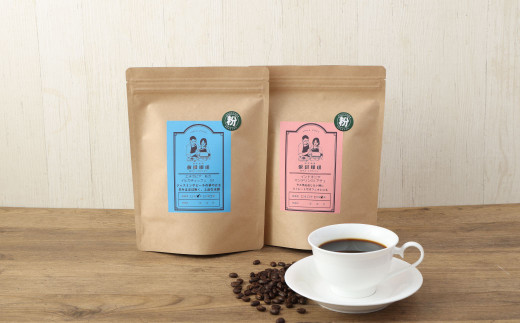 【3ヶ月定期便】 トップ スペシャリティ コーヒー 【豆or粉】選べる挽き方