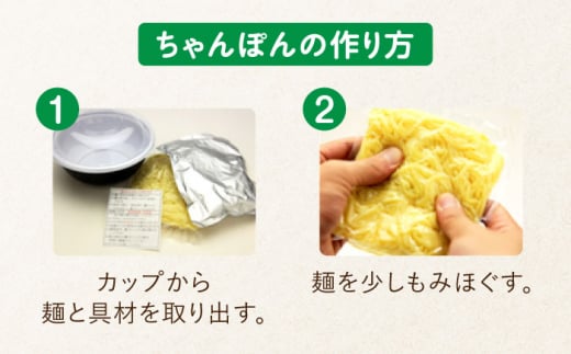 長崎県川棚町のふるさと納税 長崎 ちゃんぽん＆皿うどん 各3個セット 計6個入〈常温保管可〉【つくも食品】 [OAS005]