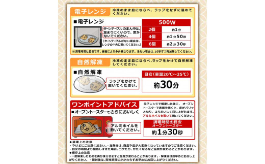 T8 小豆あん（粒あん）ミニたいやき (20個入)  たい焼き おやつ 和菓子 福岡県 みやま市