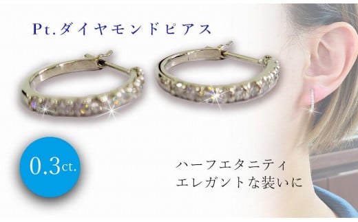 Ptダイヤ0.30ct ハーフエタニティ フープ ピアス アクセサリー ピアス