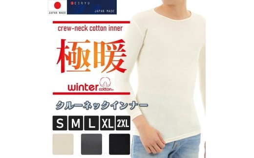 ふるさと納税 服 男 愛媛県 松山市  プレミアム 超極暖 メンズ Vネック 長袖 インナー 2枚組 < M > < オフホワイト > メンズ インナー ファッショ… プレミアム 超極暖 】メンズ Vネック 長袖 インナー 2枚組 < M