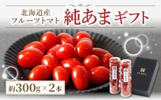 3kg純あま★北海道産ミニトマト
