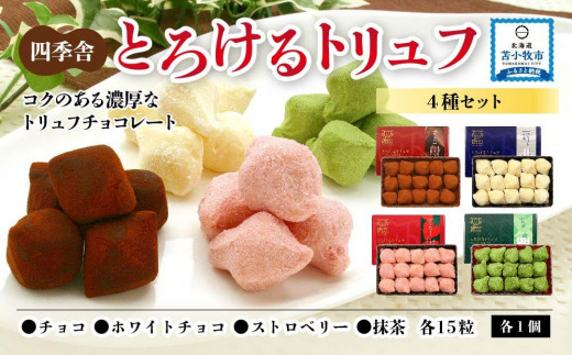 焼菓子・チョコレートのふるさと納税 カテゴリ・ランキング・一覧