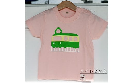 【ライトピンク・100】江ノ電キッズTシャツ 442975 - 神奈川県鎌倉市