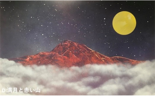 スプレーアート原画／「満月と赤い山」 446774 - 兵庫県神戸市