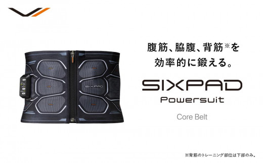 【Mサイズ】SIXPAD Powersuit Core Belt 534750 - 愛知県名古屋市