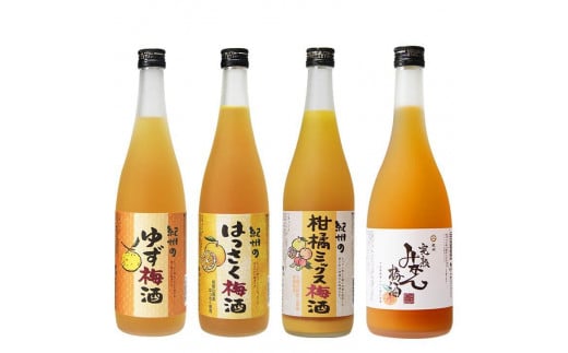 【和歌山の梅酒】柑橘梅酒4種720ml飲み比べセット 579735 - 和歌山県海南市