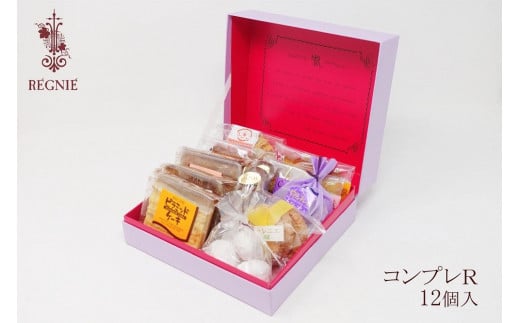レニエの焼き菓子詰め合わせ　コンプレR 532909 - 愛知県名古屋市