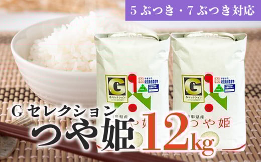 ふるさとチョイス】つや姫のお礼の品を見つける|ふるさと納税サイト