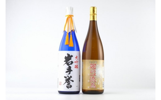 10月1日以降価格改定】日本酒 岩手誉 大吟醸 1800ml×2本 飲み比べ