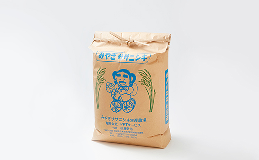 米 ササニシキ 宮城県産 10kg ( 5kg × 2袋 )みやぎの環境にやさしい農産物認証