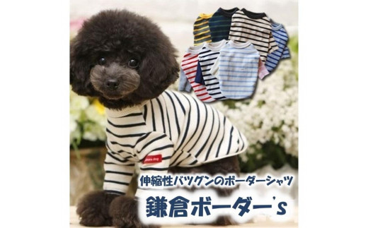 【XLサイズ】可愛い小型犬の洋服「鎌倉ドッグ」「鎌倉ボーダー’ｓ」（ピンク） 616060 - 神奈川県鎌倉市