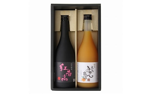 和歌山の贅沢梅酒ギフトセット(紅南高・完熟みかん梅酒) 477080 - 和歌山県九度山町