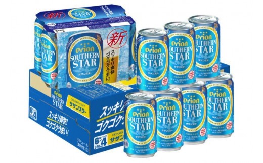 オリオンビール オリオン サザンスター (350ml×24本) ギフト