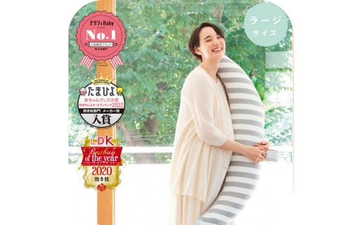 4266-8888-62■妊婦さんのための洗える抱き枕 ラージサイズ パイルベージュ