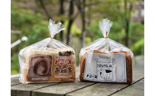 【トミーズ】あん食・ハイミルク食セット（1.5斤×２） 475157 - 兵庫県神戸市