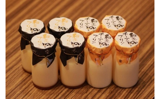 天空の里からの贈り物　風花　網走プリン・チーズプリン（8本入）2種詰め合わせ(網走加工)