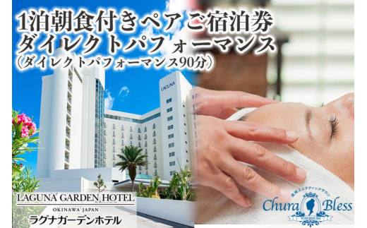 沖縄県宜野湾市にあるリゾートホテル宿泊券