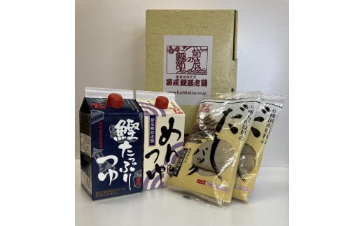 伝統のだし香るつゆとだしのパック詰め合わせ 531922 - 愛知県名古屋市