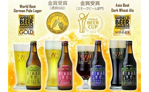 【富士河口湖地ビール】富士桜高原麦酒（4種12本セット）金賞クラフトビール飲み比べ