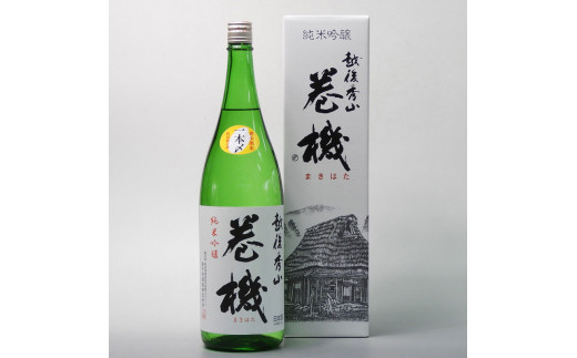 日本酒 高千代酒造 巻機 純米吟醸 1800ml