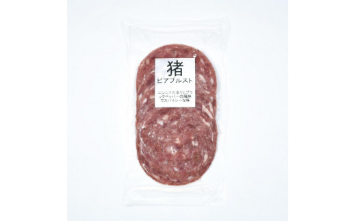 【ジビエ】猪肉ビアブルストスモークペッパー（5枚入×2袋） 714586 - 新潟県新潟県庁