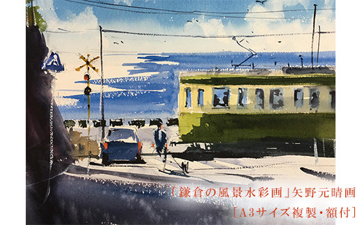 雨ニモマケズ～祈り～多色摺り木版画 【175】 - 岩手県花巻市