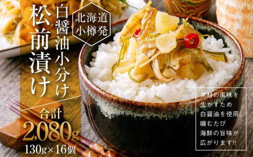 ふるさと納税 自家製 ルイベ 醤油漬け 250g×2個 合計500g 北海道小樽市